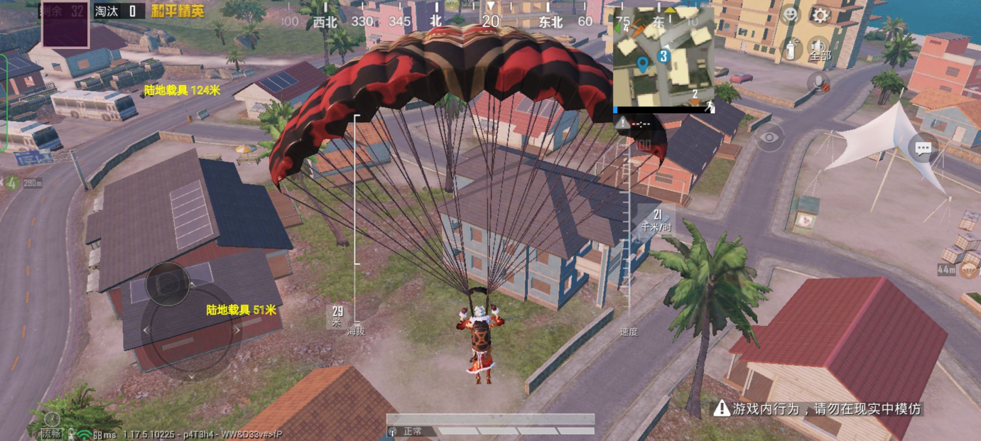 和平精英《敖光》辅助