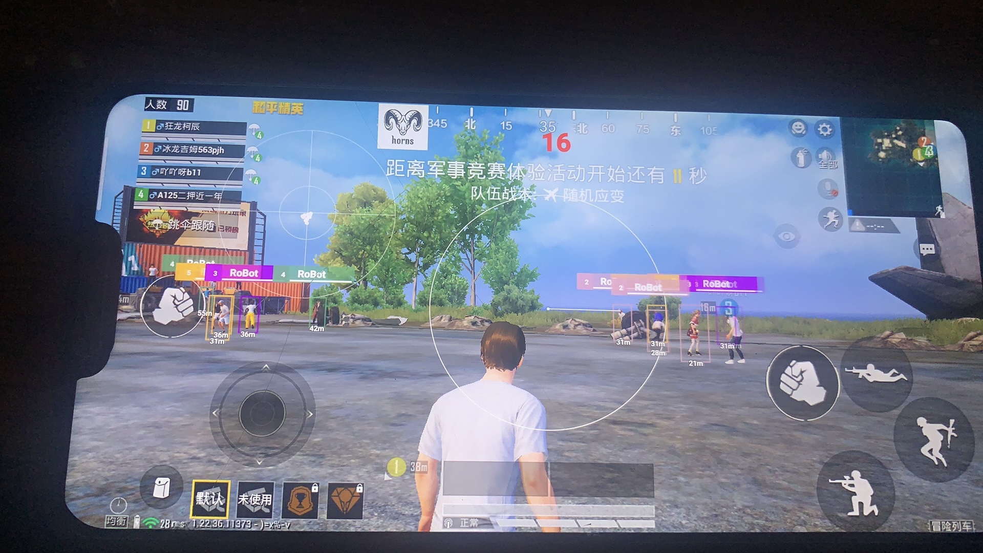 玩家社区对和平精英辅助软件的看法调查